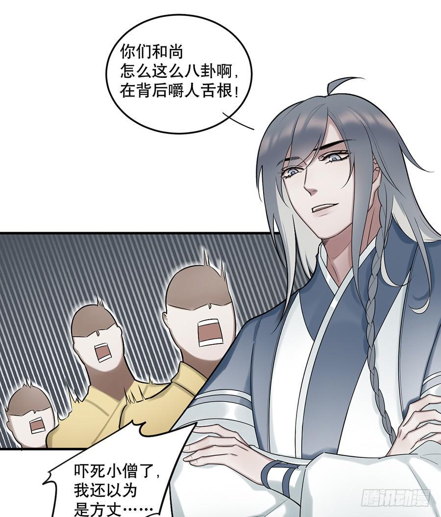 佛杀人（9）35