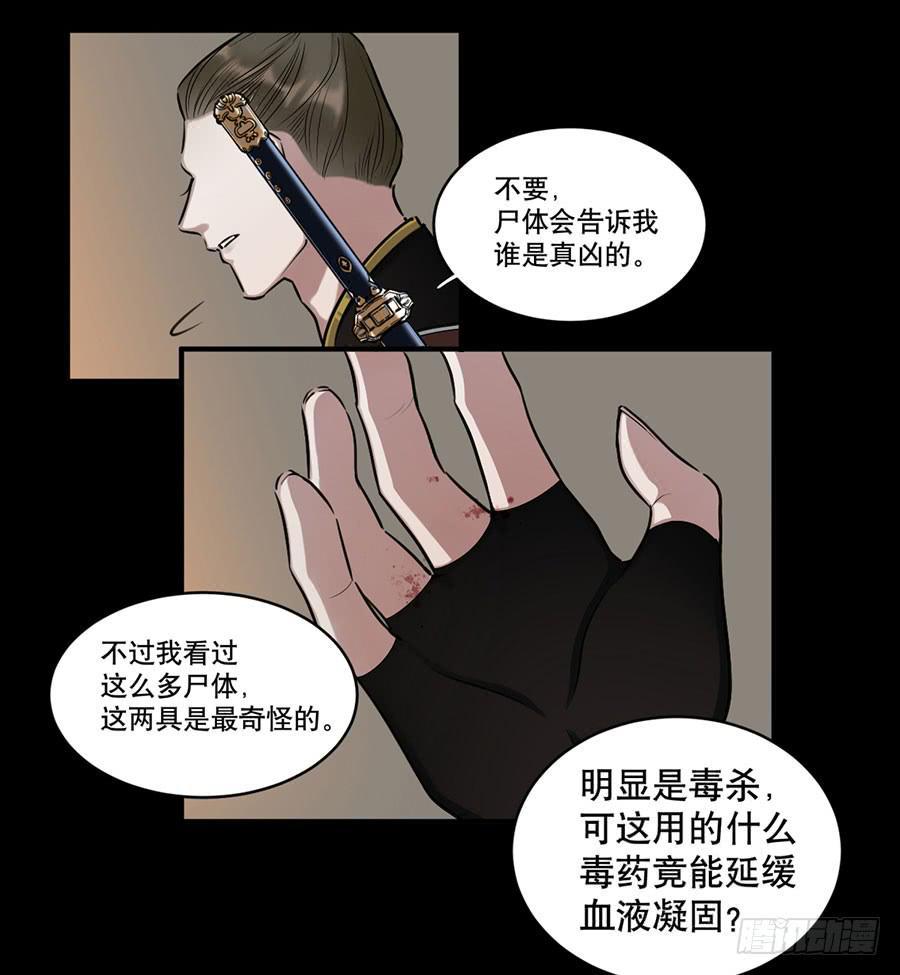 佛杀人（7）47