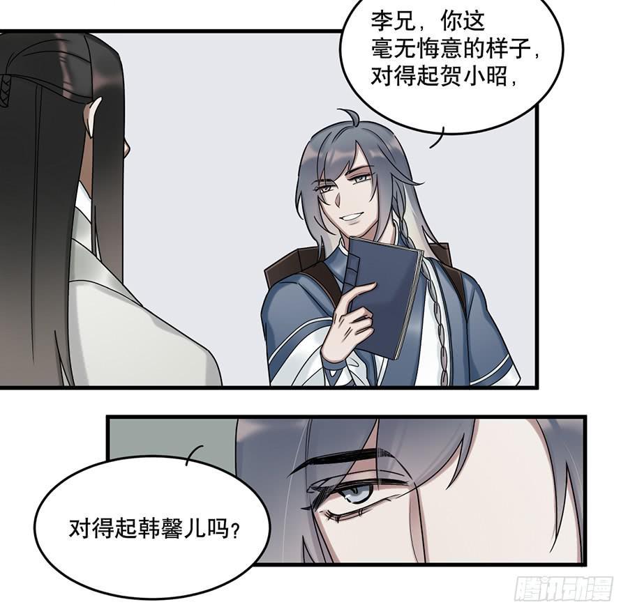 佛杀人（13）24