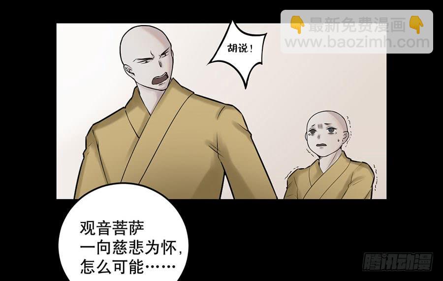 佛杀人（1）38