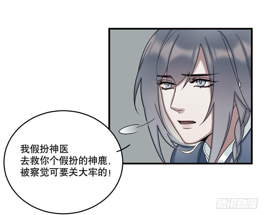 棺中人（1）11