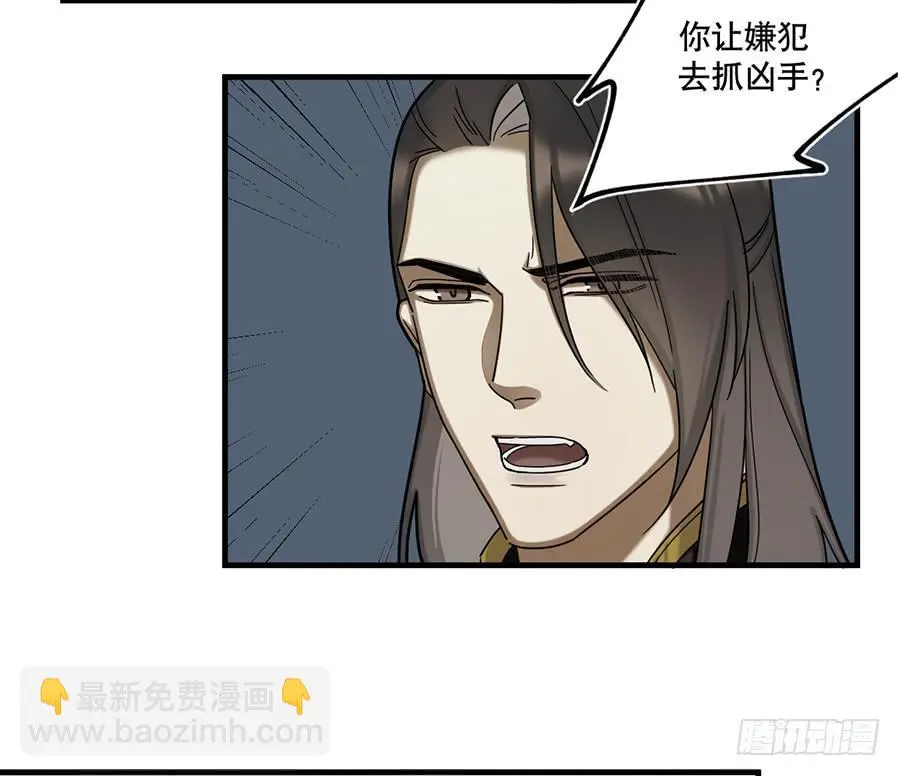 棺中人（3）2