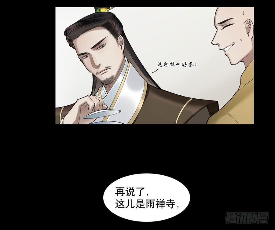 佛杀人（1）10