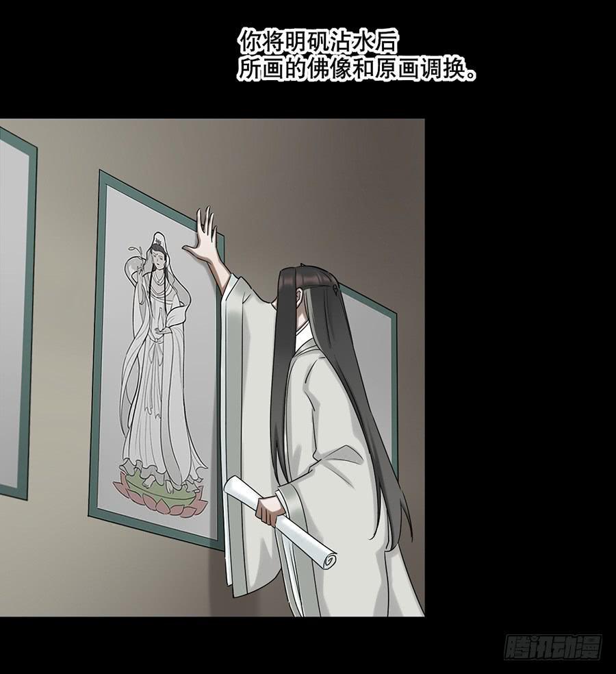 佛杀人（12）39