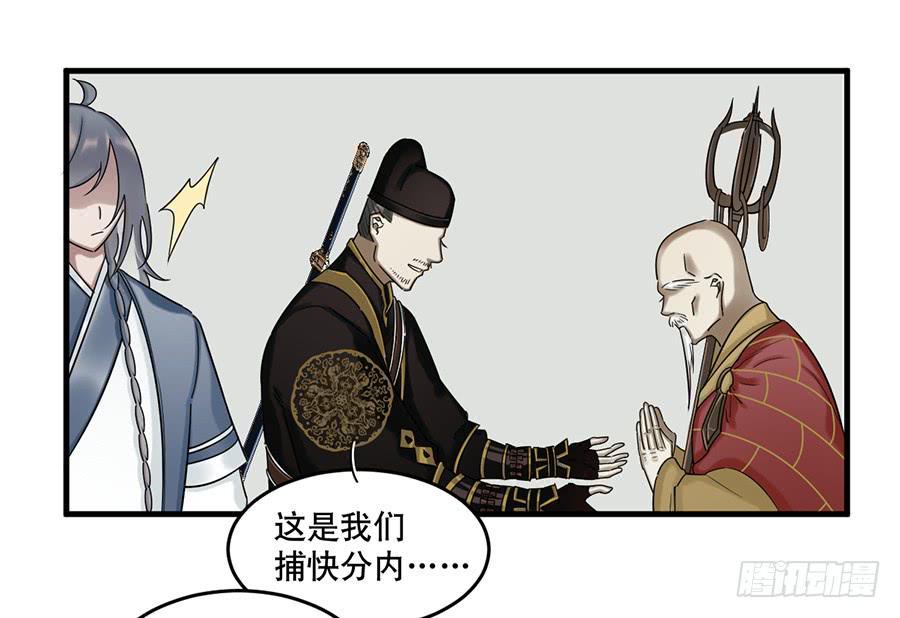 佛杀人（13）4