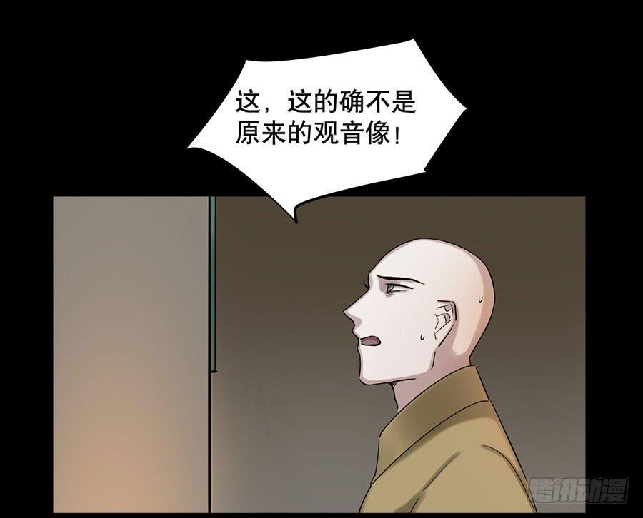 佛杀人（7）28