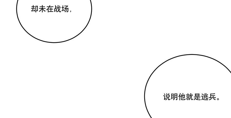 棺中人（9）74