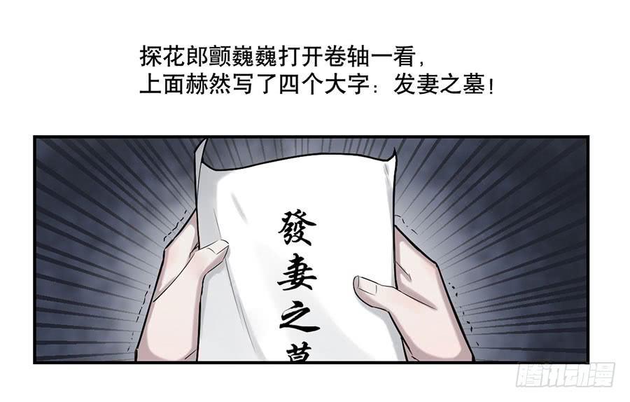 佛杀人（2）14