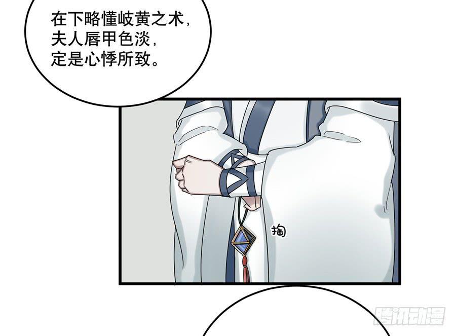 棺中人（1）34