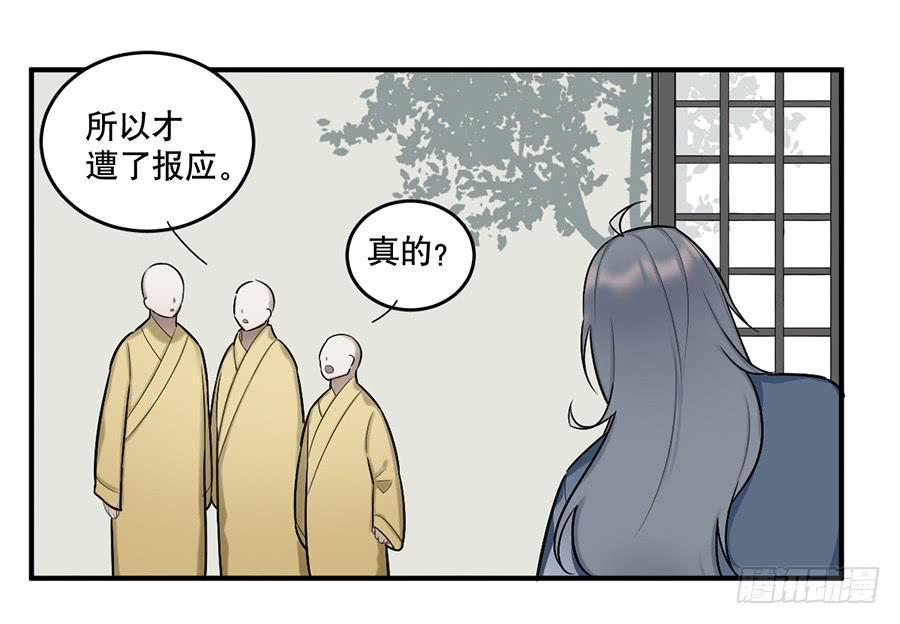 佛杀人（9）34