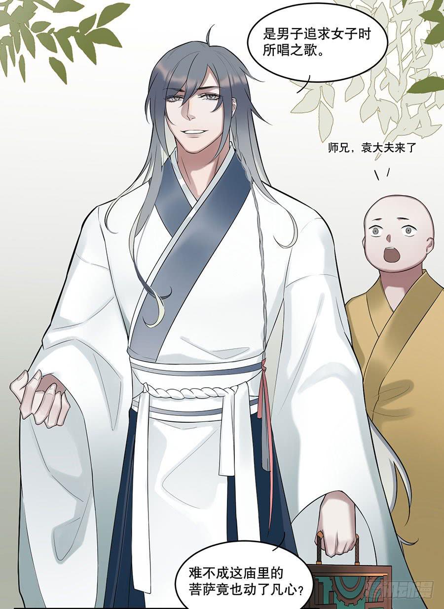 佛杀人（3）26