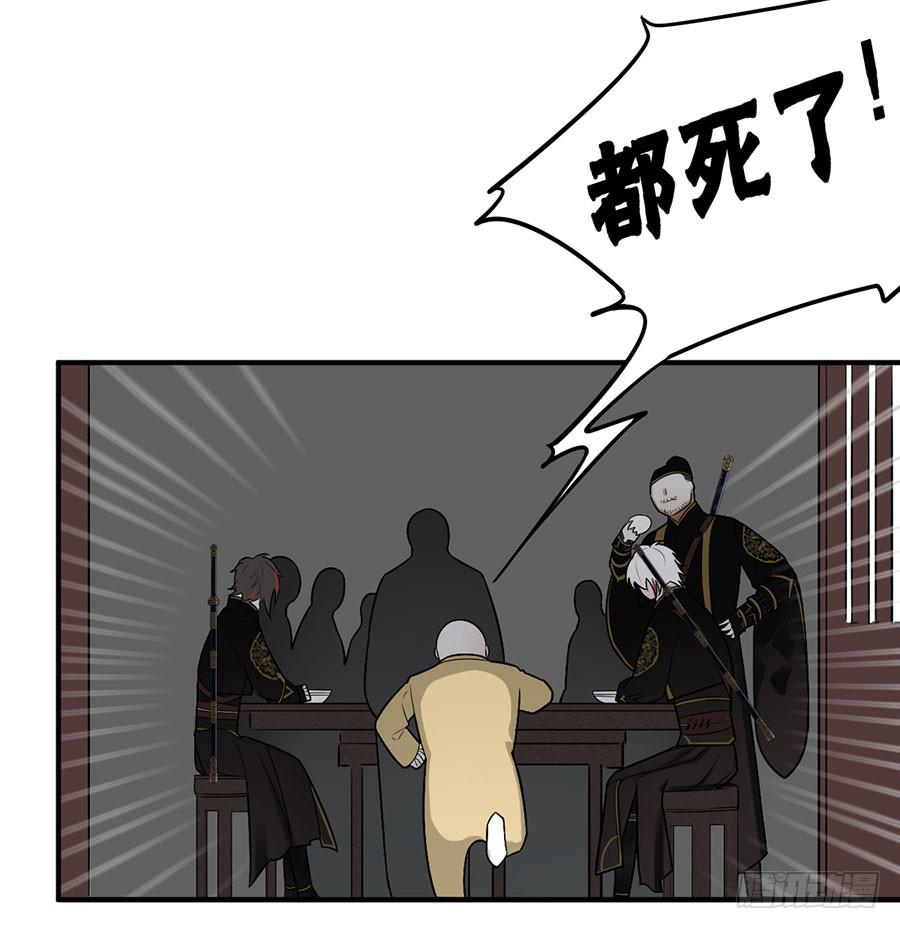 佛杀人（8）31