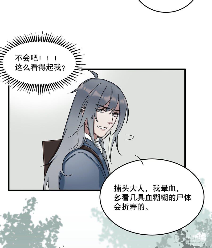 佛杀人（13）48