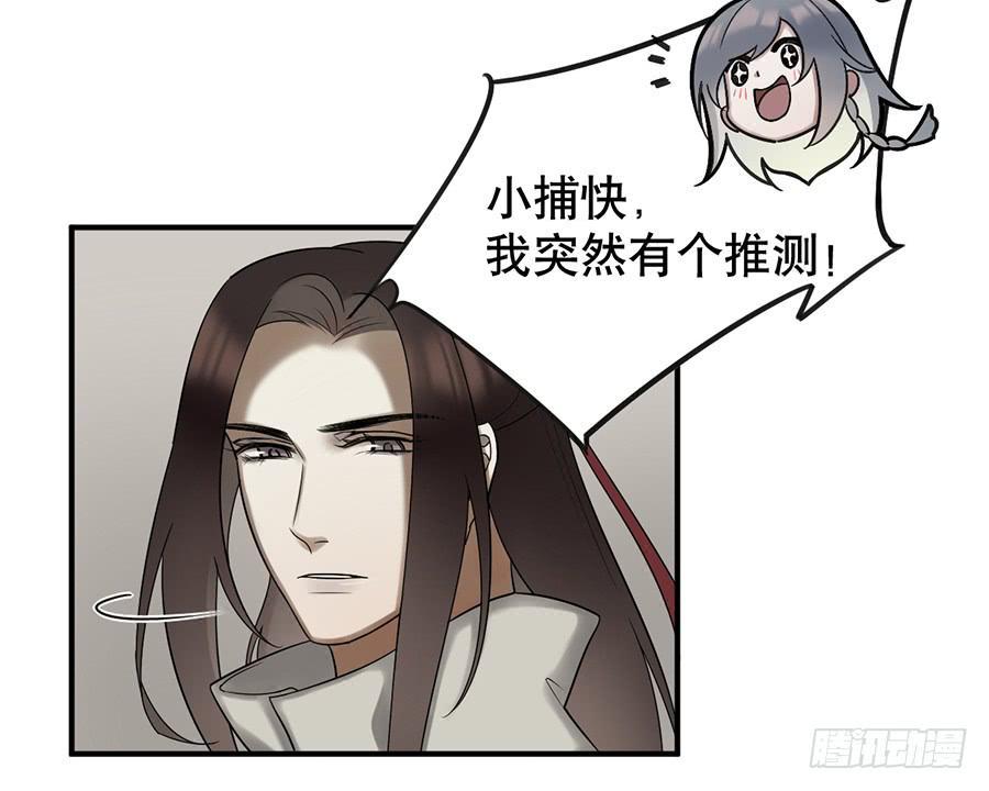 佛杀人（10）48