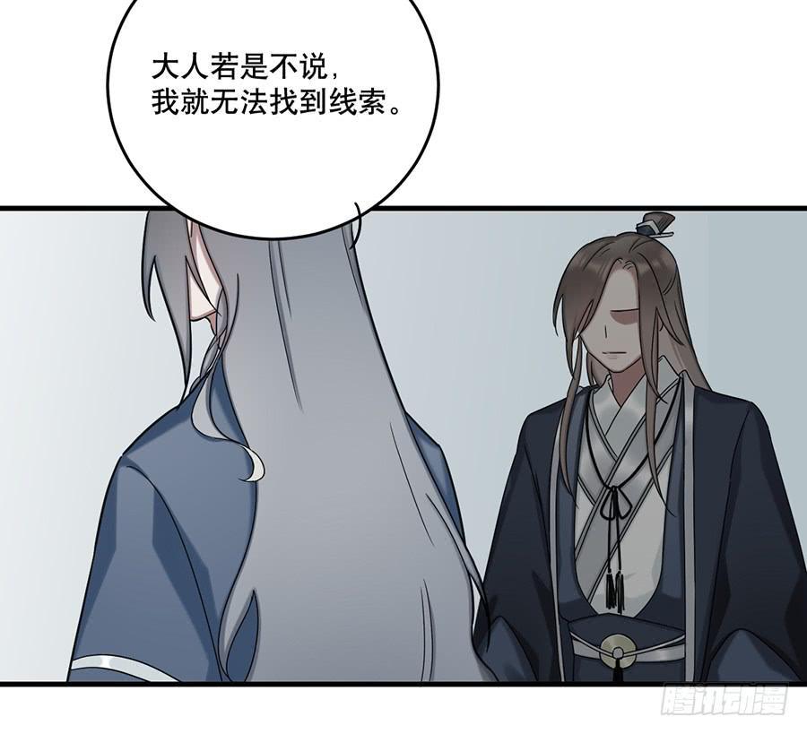 棺中人（3）38