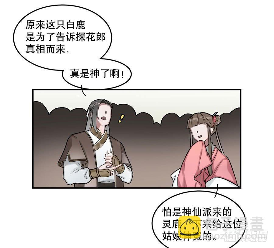 佛杀人（2）27