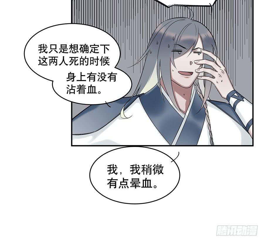 佛杀人（4）10
