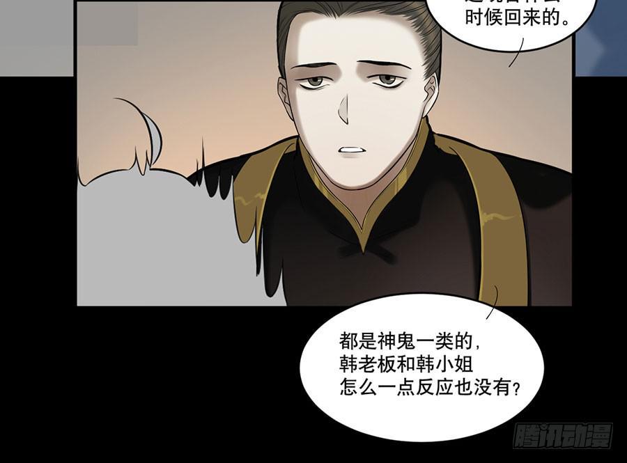 佛杀人（7）18