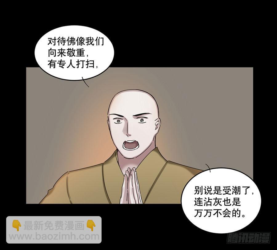 佛杀人（7）23