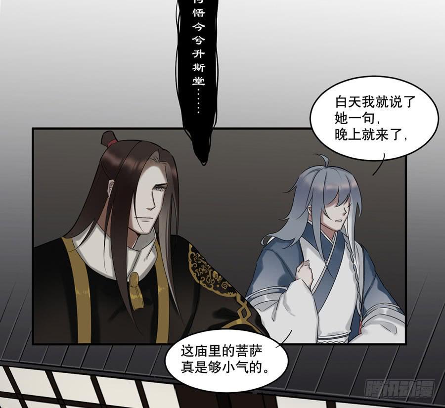 佛杀人（6）28