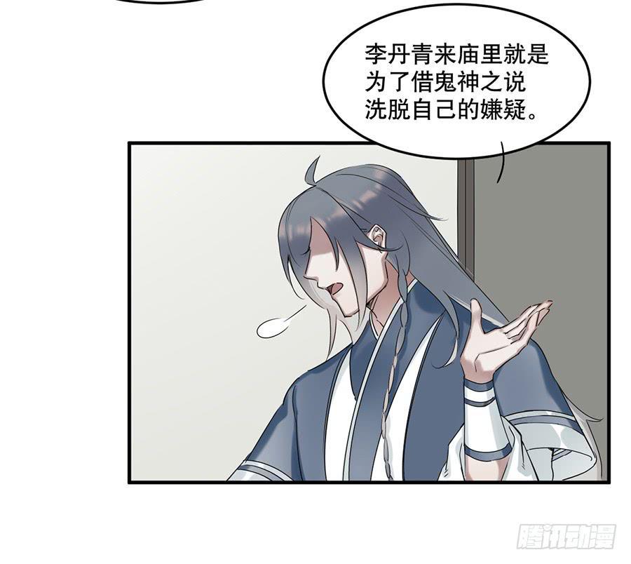 佛杀人（9）28