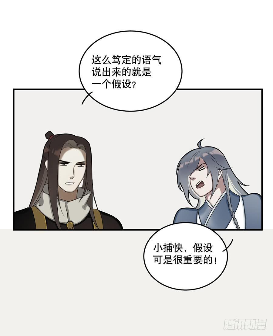 佛杀人（10）11