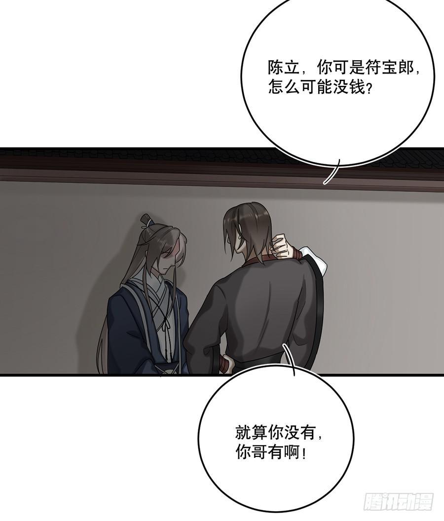 棺中人（3）46