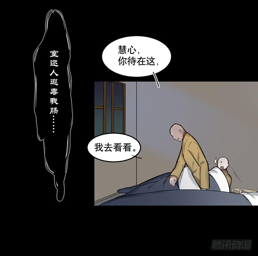 佛杀人（1）18