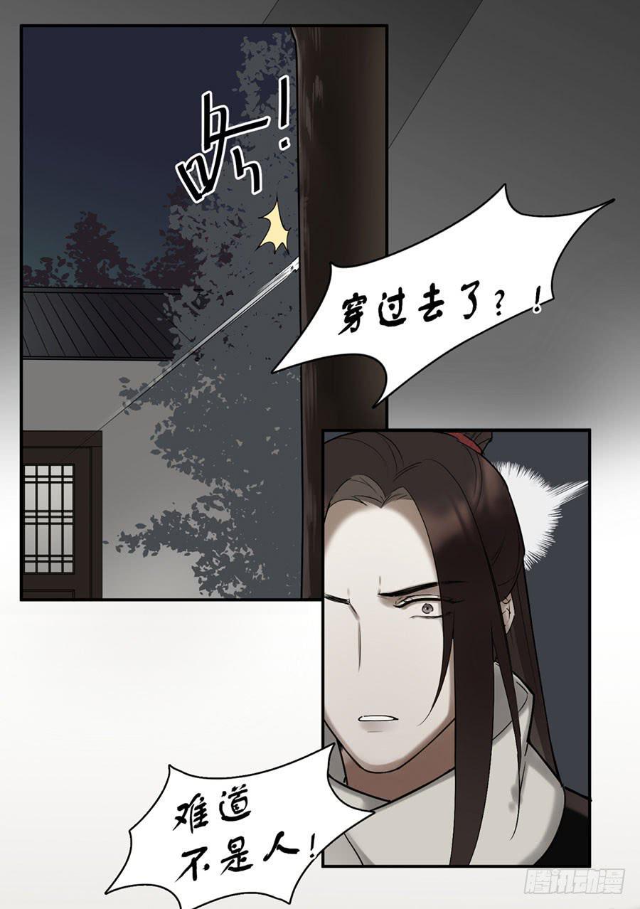佛杀人（6）30