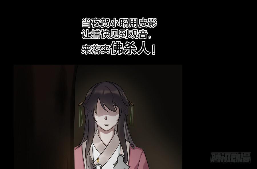 佛杀人（12）50