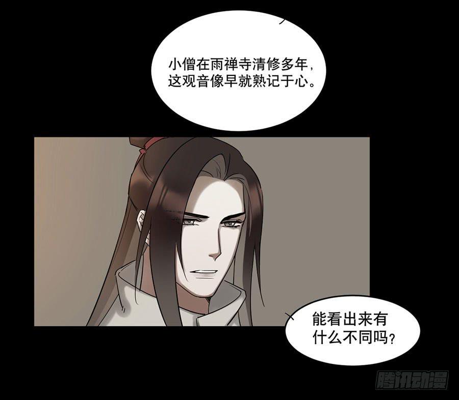 佛杀人（7）29