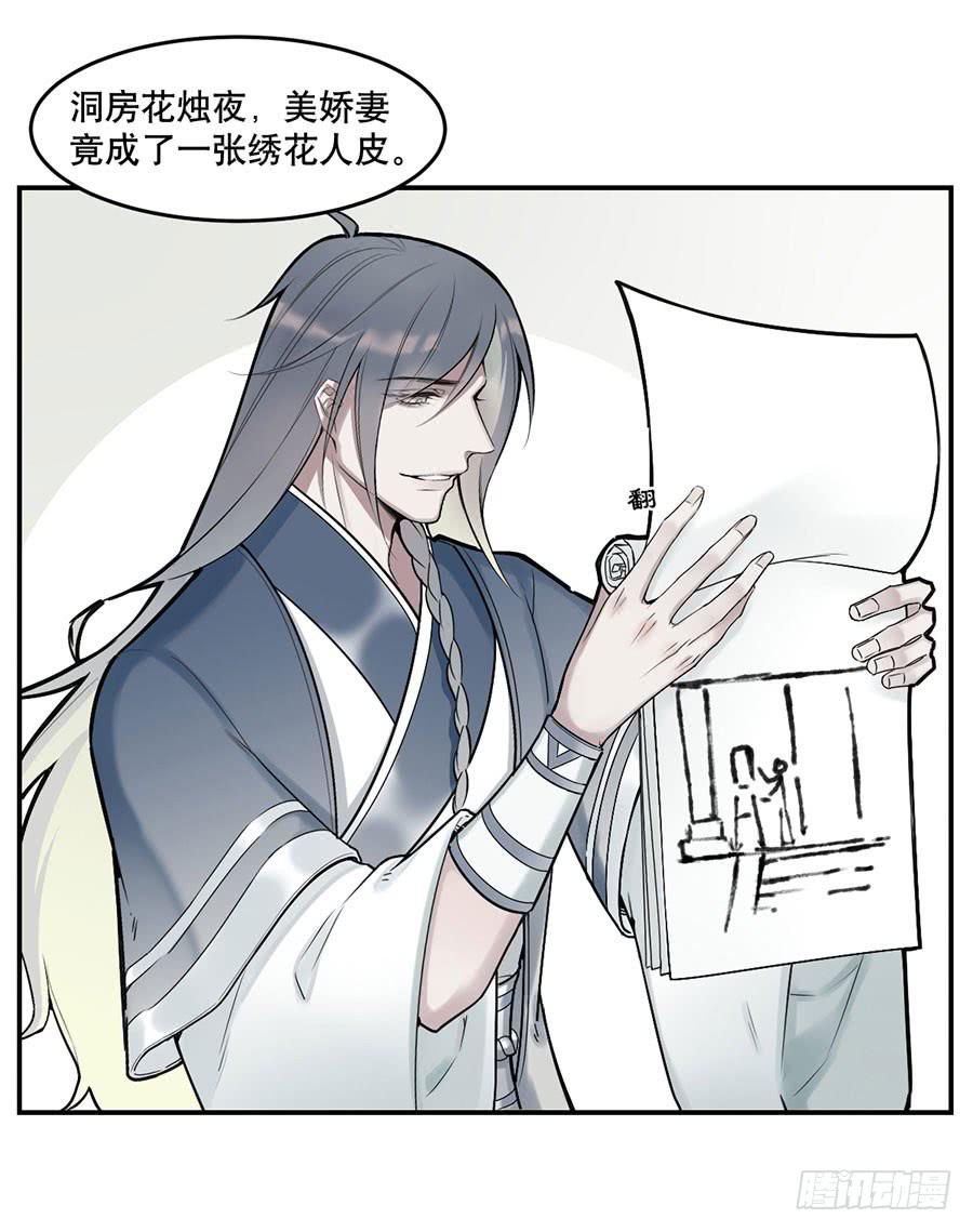 佛杀人（2）6