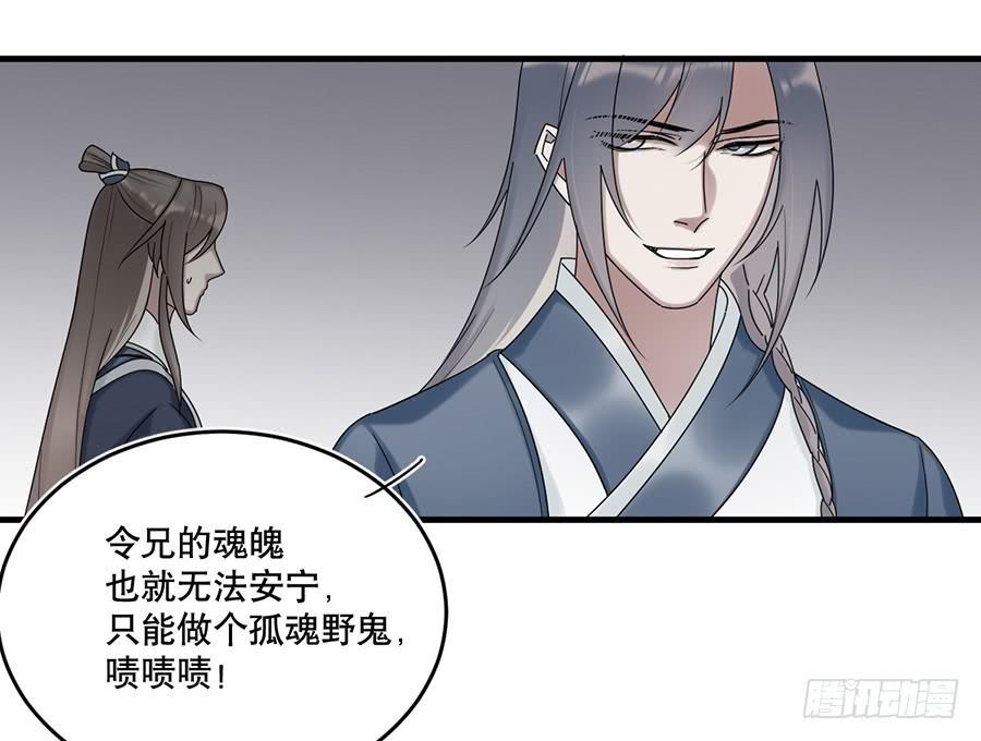 棺中人（3）39