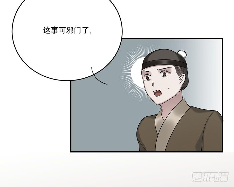 棺中人（8）4