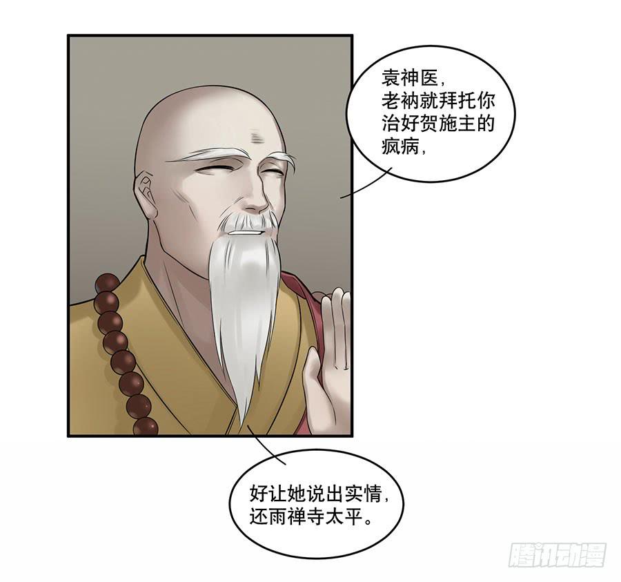佛杀人（6）5