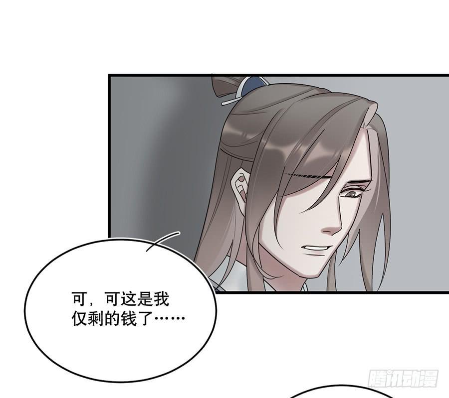 棺中人（3）45