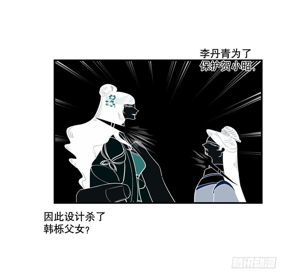 佛杀人（10）51