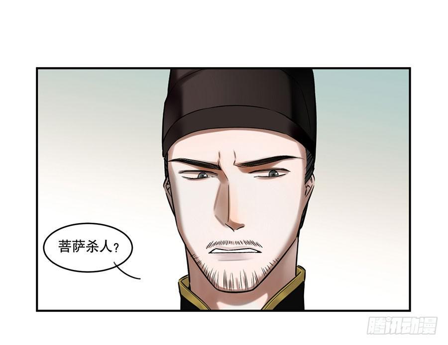 佛杀人（3）19