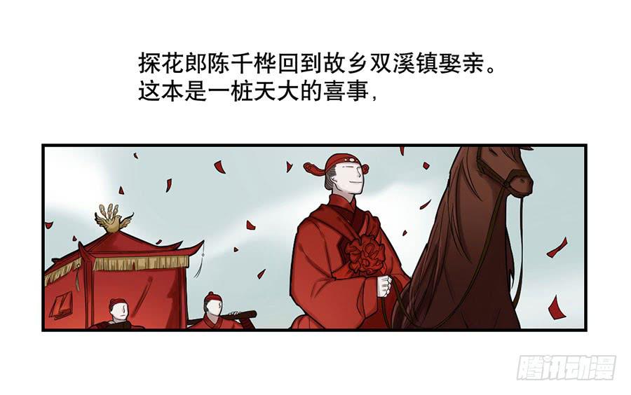 佛杀人（1）50