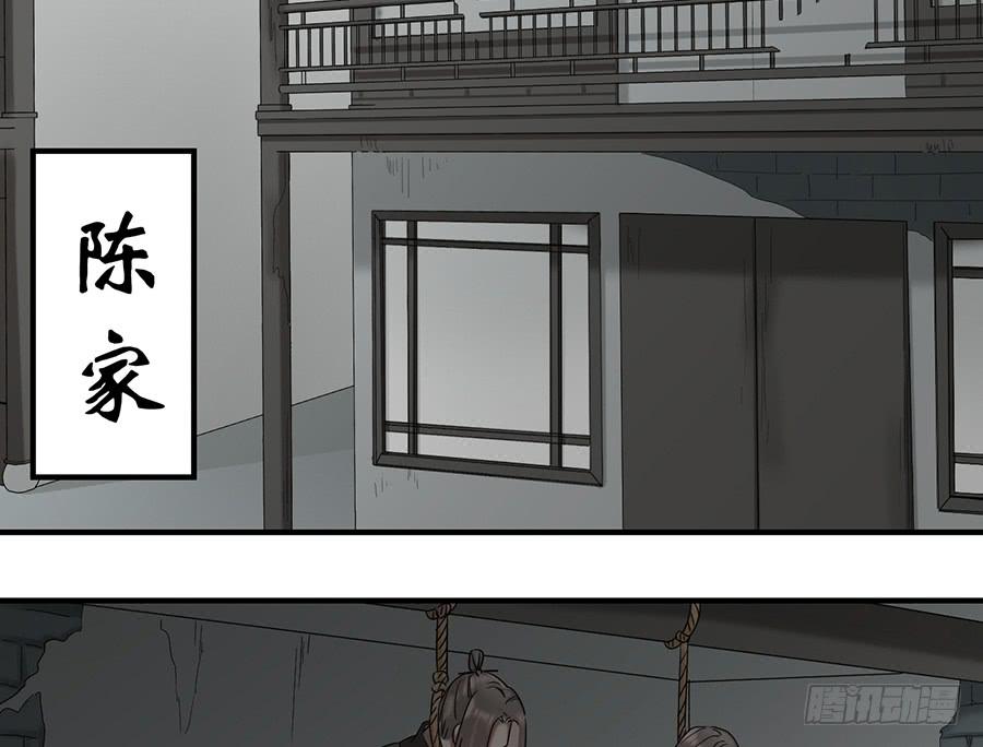 棺中人（11）57