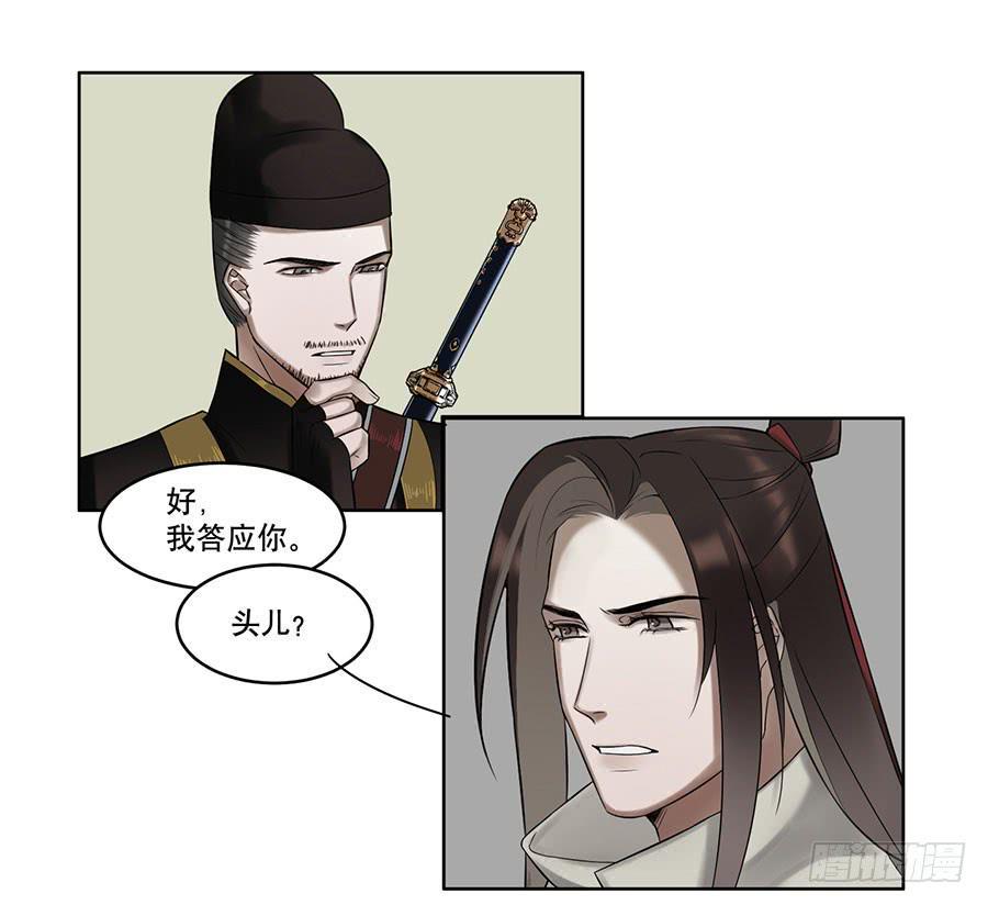 佛杀人（4）28
