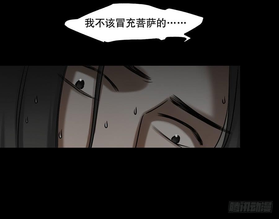 佛杀人（12）34