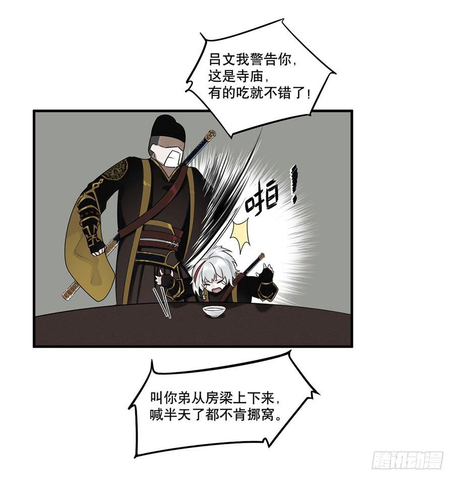 佛杀人（8）14