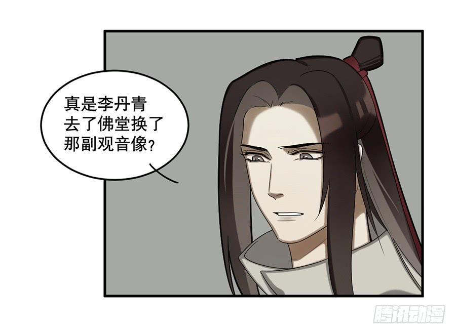 佛杀人（10）22