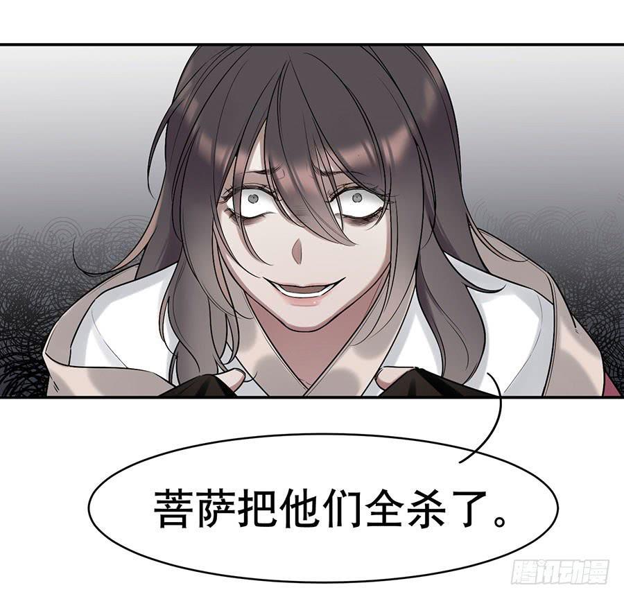 佛杀人（3）12