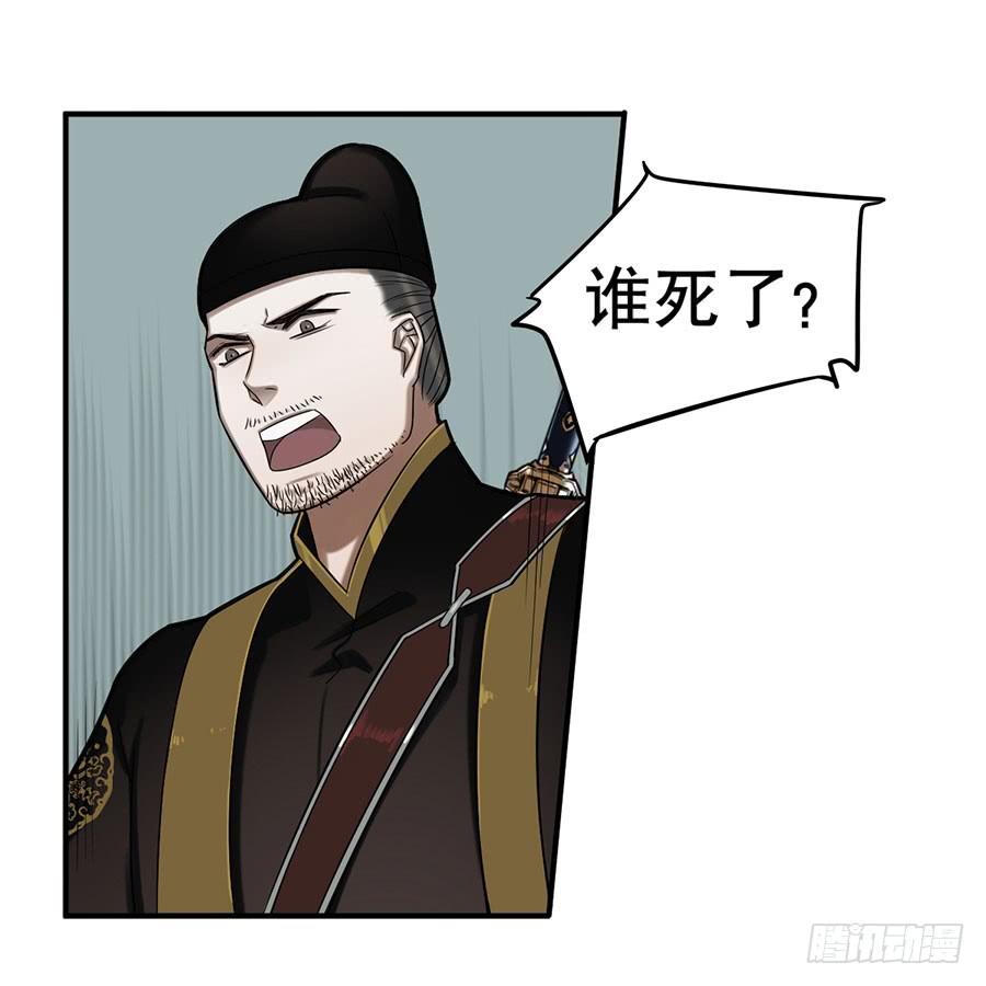 佛杀人（8）32