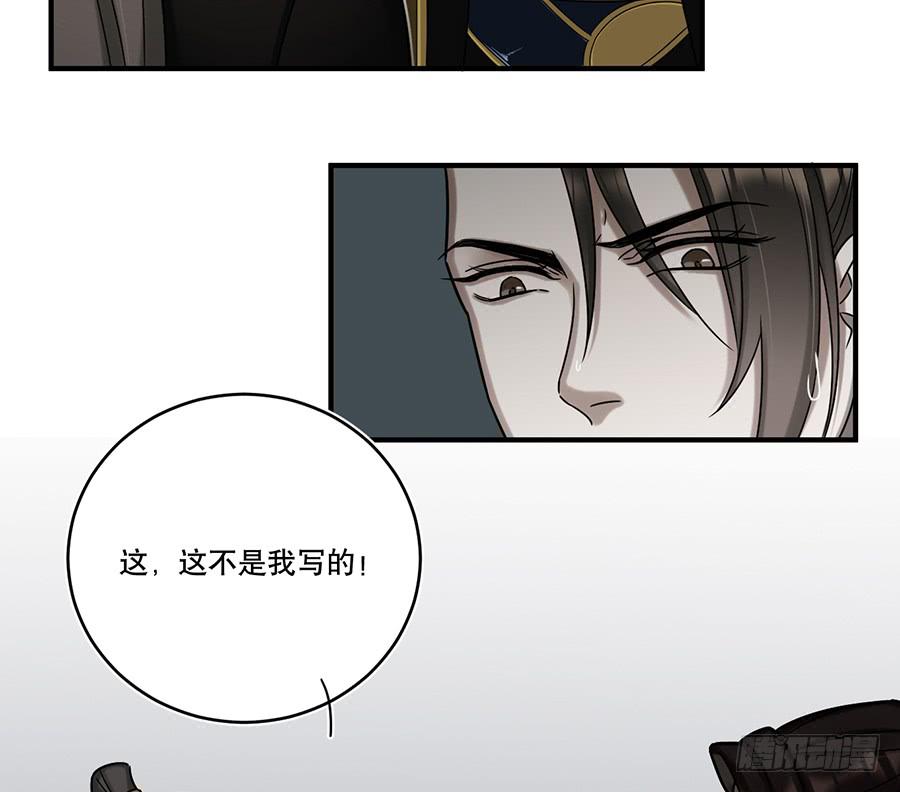 自白书（7）21