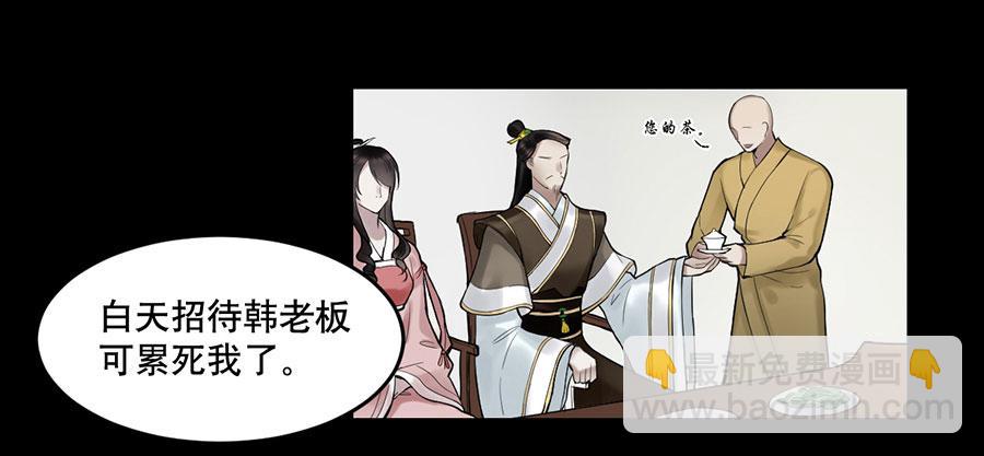 佛杀人（1）9