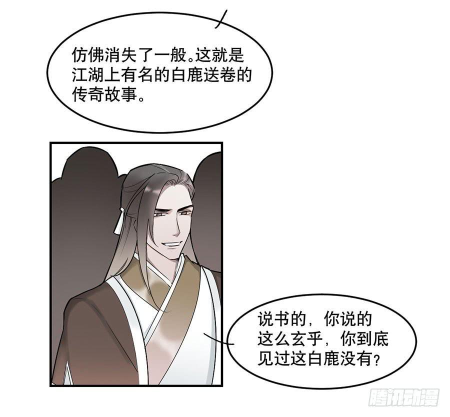 佛杀人（2）31