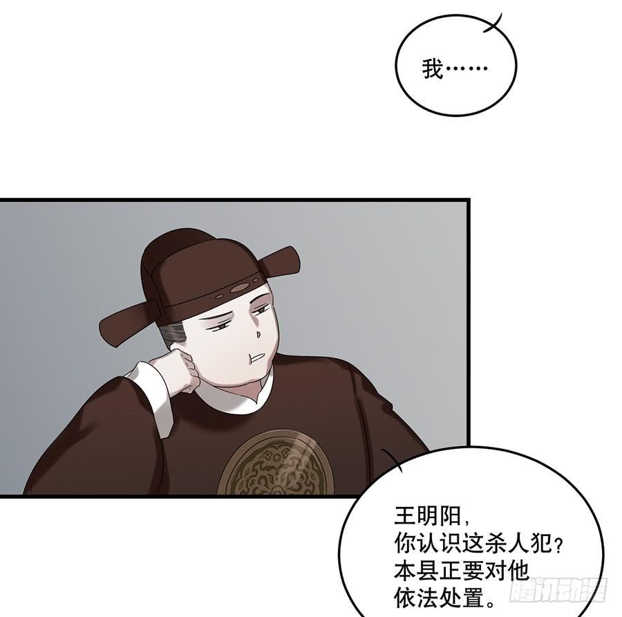 棺中人（2）48